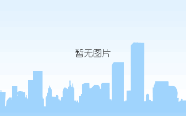受到表彰的先进集体(滕婕摄)